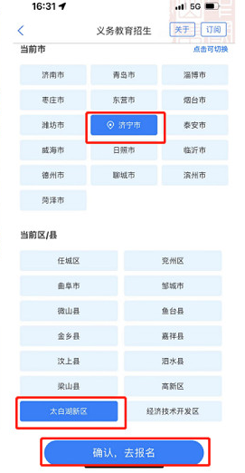 操作流程截图2