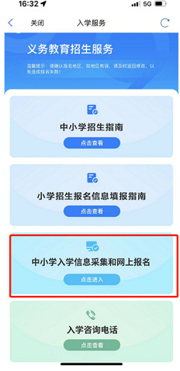 操作流程截图3