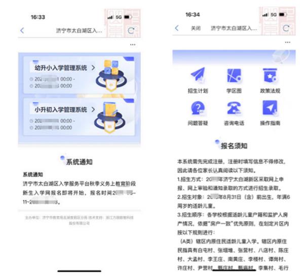 操作流程截图4