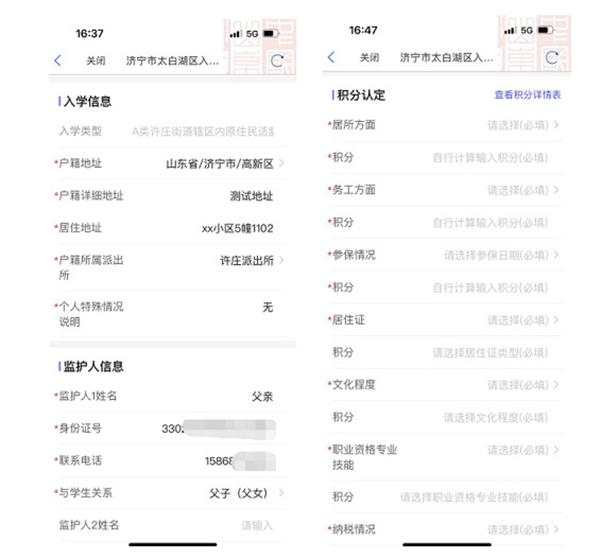 操作流程截图6