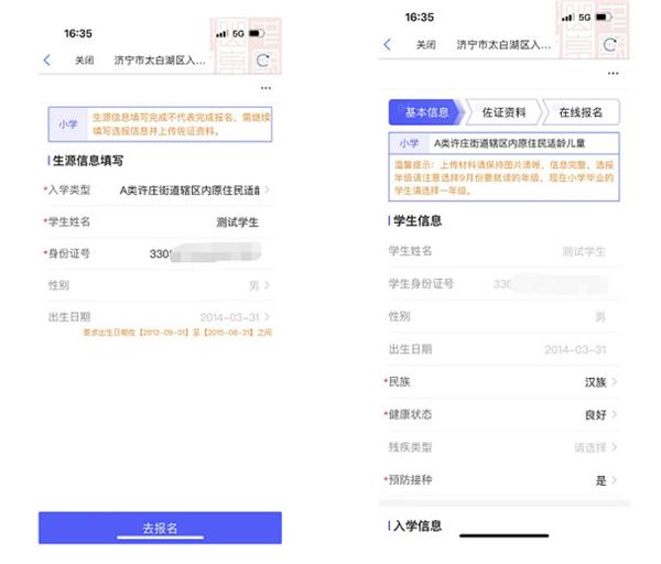 操作流程截图5