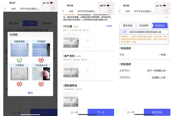 操作流程截图7