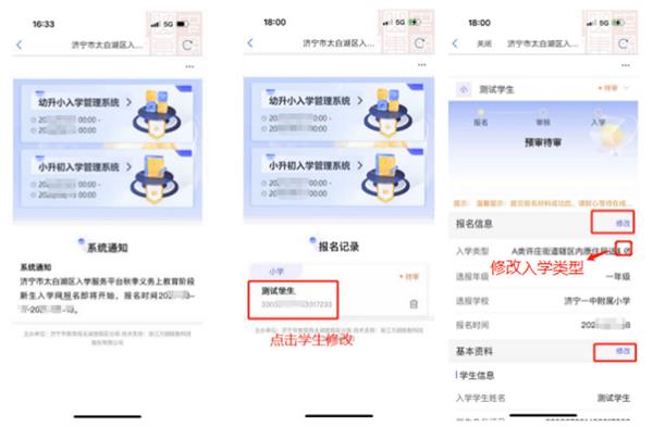 操作流程截图8
