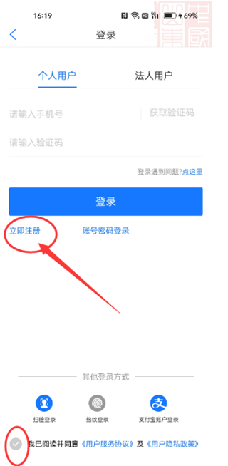 怎么认证截图2