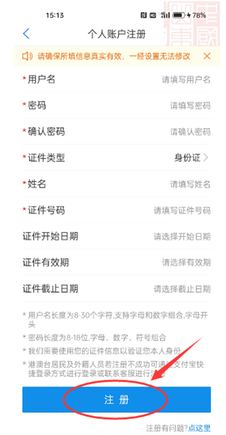 怎么认证截图6