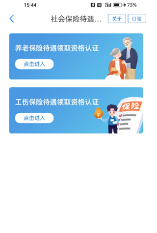 怎么认证截图9