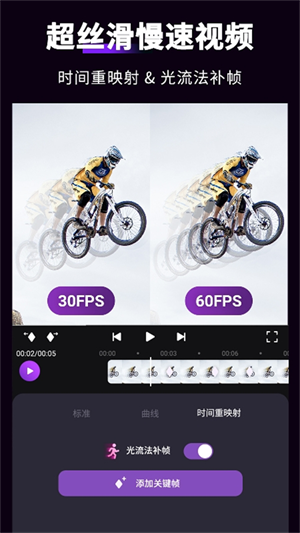 动效忍者截图2