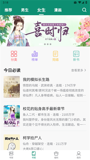 必看悦读截图1
