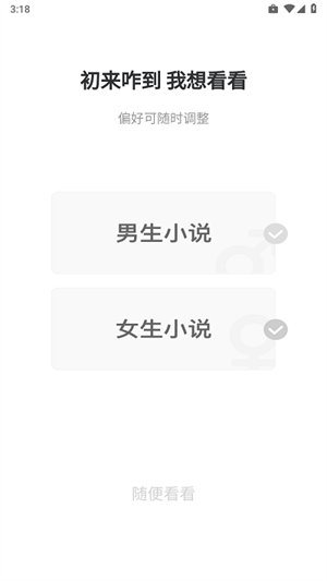 必看悦读截图2