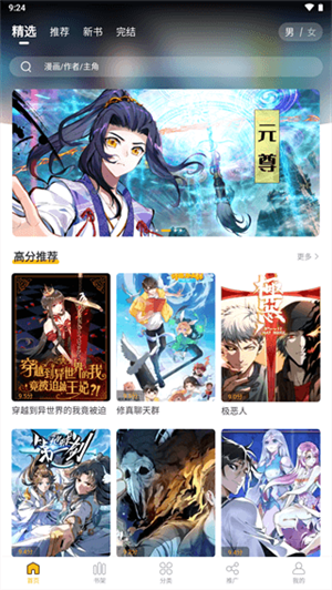爱趣漫画截图3