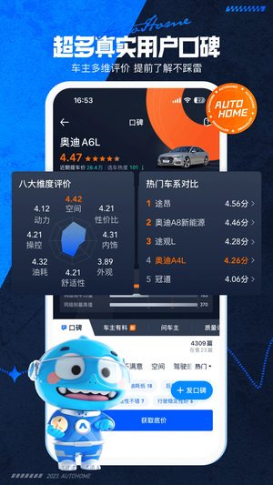 汽车之家截图1