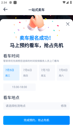 怎么发布个人二手车3