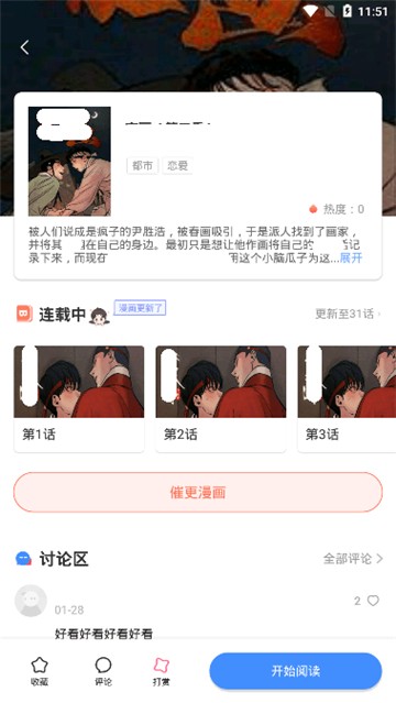 趣话漫画