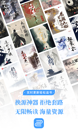 换源神器截图1