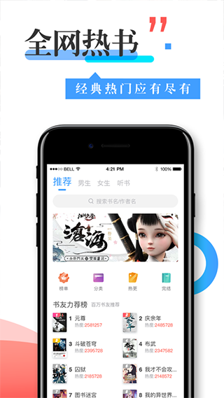 换源神器截图2