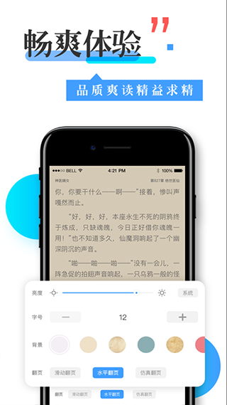 换源神器截图4