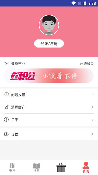 使用方法截图3
