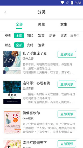 使用方法截图4