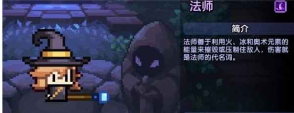 《我的勇者》职业推荐攻略