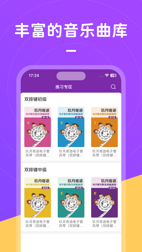 玖月琴房截图2