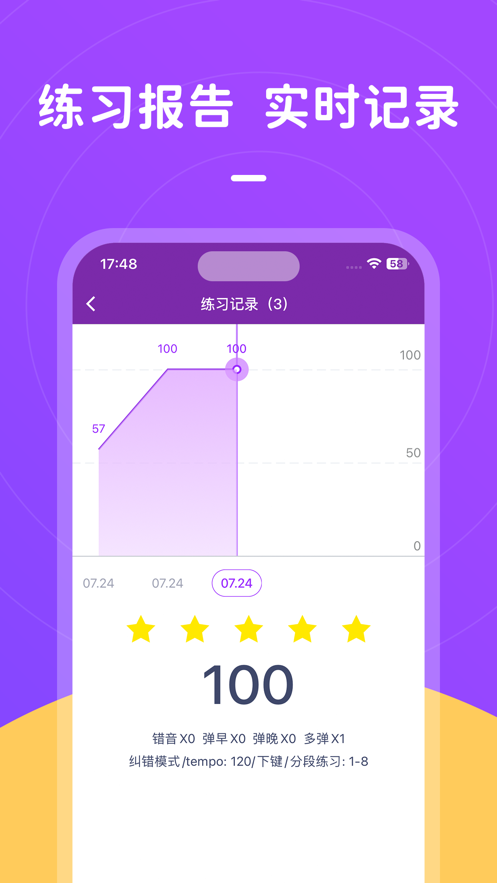 玖月琴房截图4