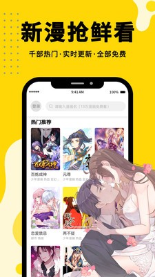 九尾漫画