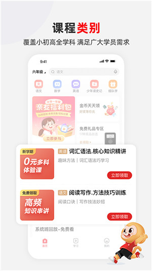 希望学截图1