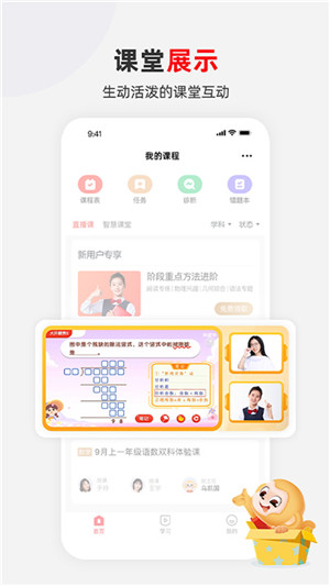 希望学截图2