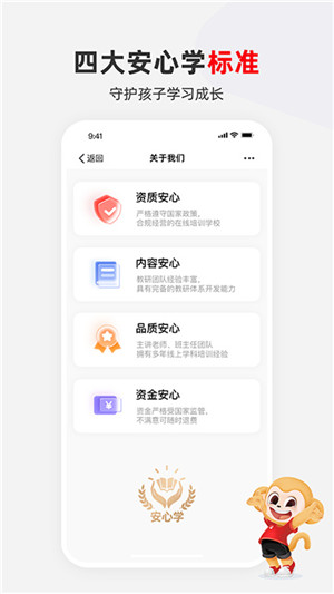 希望学截图3