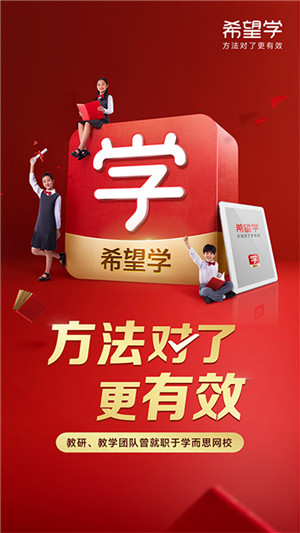 希望学截图4