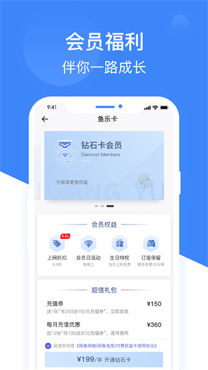 网鱼网咖截图1