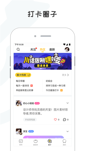 小目标截图3