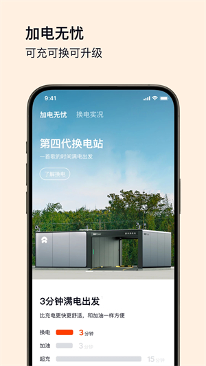 乐道汽车截图1