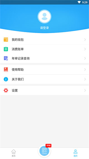 湘潭出行截图1