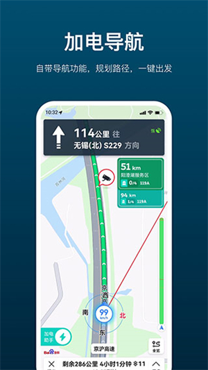 加电截图1