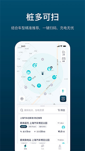 加电截图2