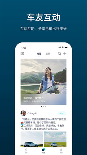 加电截图4