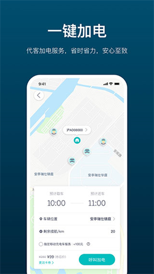 加电截图3