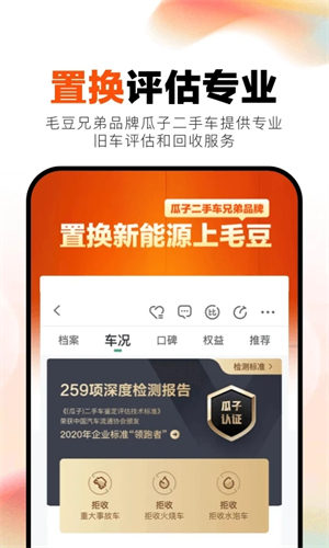 毛豆新车截图1
