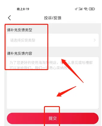 海淘免税店怎么投诉？3