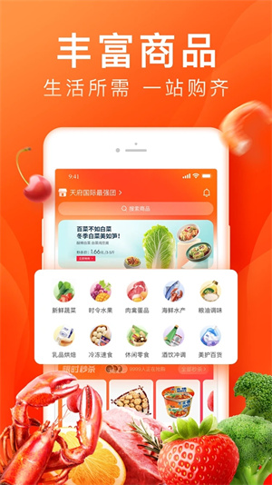 橙心优选截图2