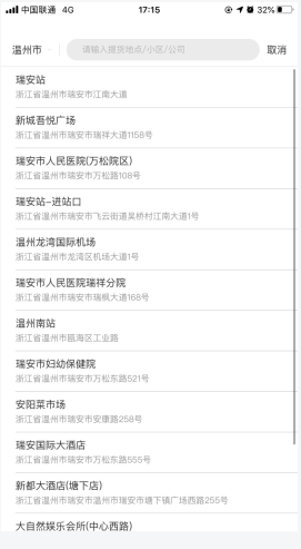 橙心优选怎么用软件切换自提点步骤3