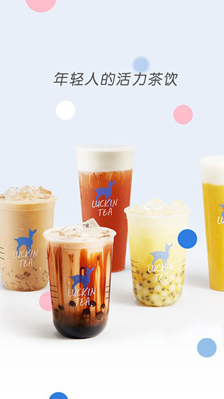 小鹿茶截图3