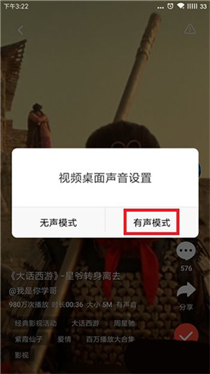 设置视频壁纸教程截图4