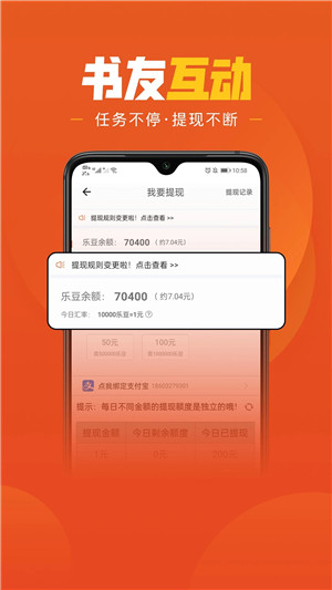乐读免费小说截图3