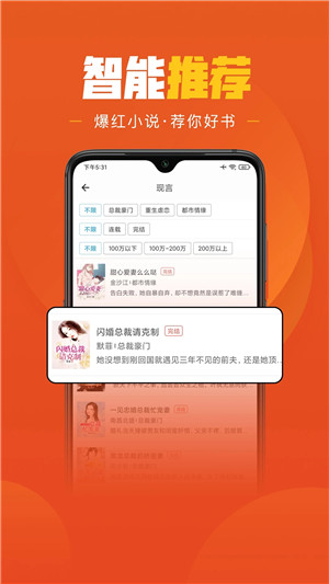 乐读免费小说截图4