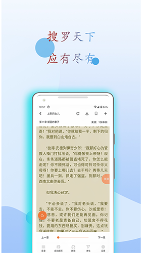 麒麟搜书截图4