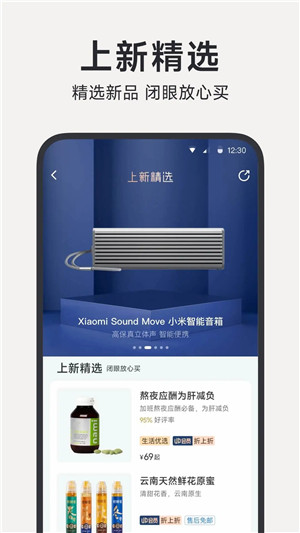 小米有品截图1