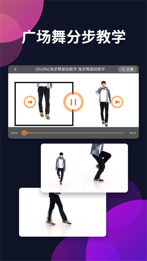 广场舞多多截图1