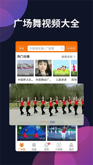 广场舞多多截图4